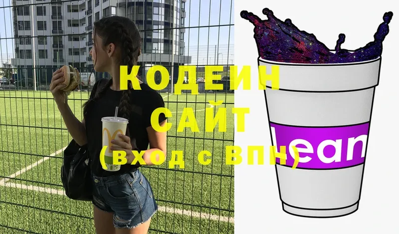 Codein Purple Drank  где можно купить наркотик  Кумертау 