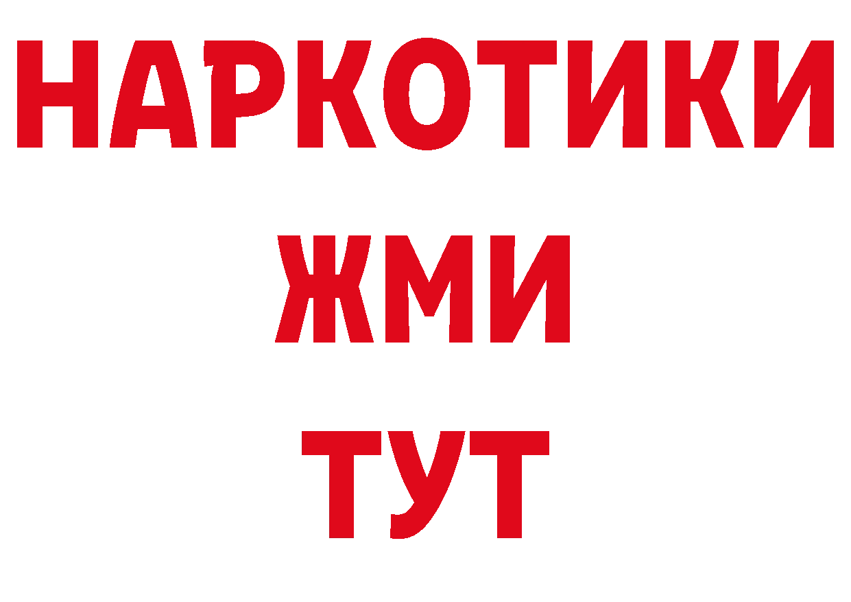 ТГК вейп маркетплейс нарко площадка ОМГ ОМГ Кумертау